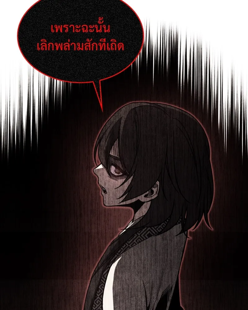 เกิดอีกทีเป็นว่าที่ประมุขลัทธิมาร ตอนที่ 98 รูปที่ 136