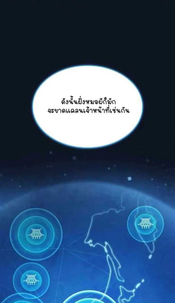 Part-Time Grim Reaper ตอนที่ ตอนที่ 28 รูปที่ 33