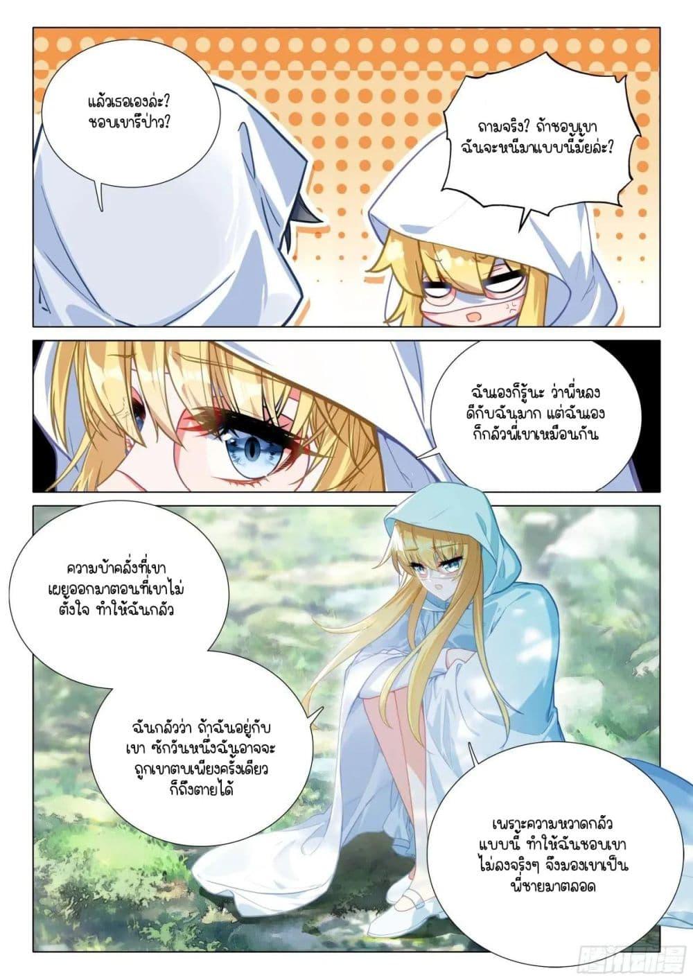 Manga-lc-com อ่านมังงะ อ่านการ์ตูน ออนไลน์ ฟรี Douluo Dalu 3 The Legend of the Dragon King ตอนที่ 1 2 3 4 5 6 7 8 9 10 11 12 13 14 ฟรี ไม่มีโฆษณา Manga-lc - อ่าน มังงะ อ่าน การ์ตูน ออนไลน์ อ่านมังงะ ฟรี