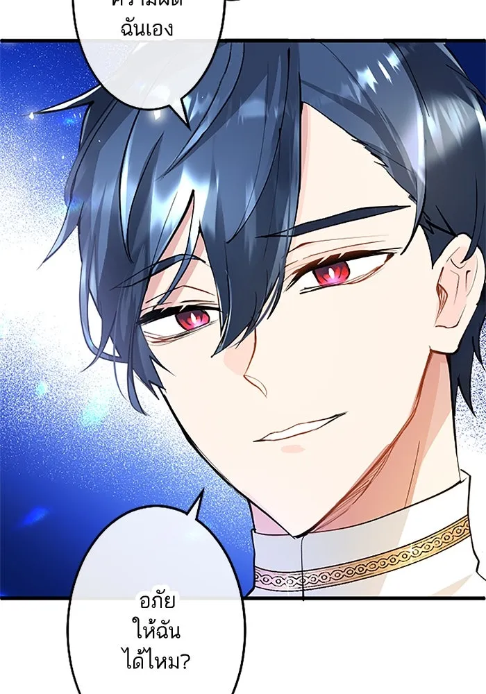 คุณหนูย้อนเวลามาเป็นอัศวิน ตอนที่ 5 รูปที่ 23