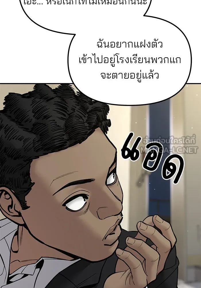 เลวฟาดเลว ตอนที่ 180 รูปที่ 135