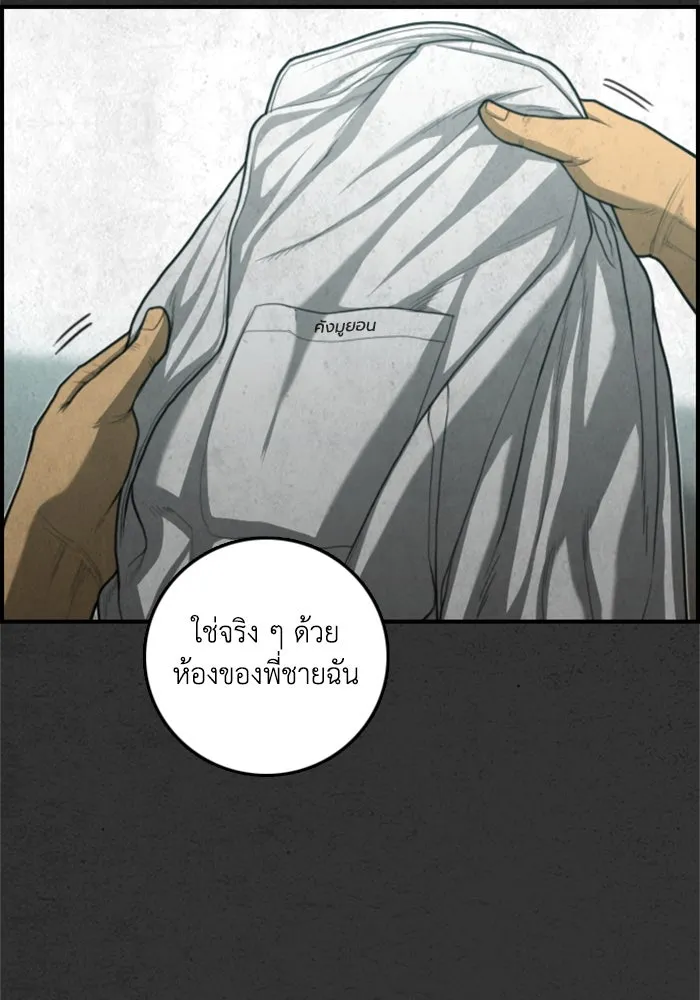 ตกศพสยอง ตอนที่ 25 รูปที่ 11