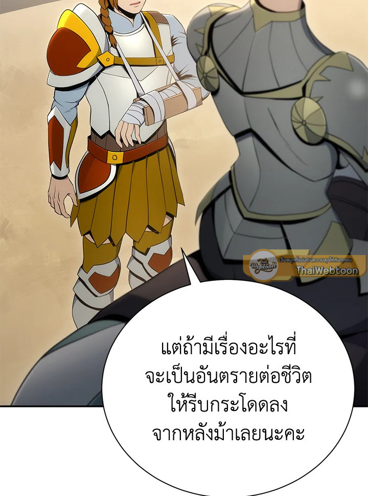 พลทหารโครงกระดูกผู้ม ตอนที่ 168 รูปที่ 24