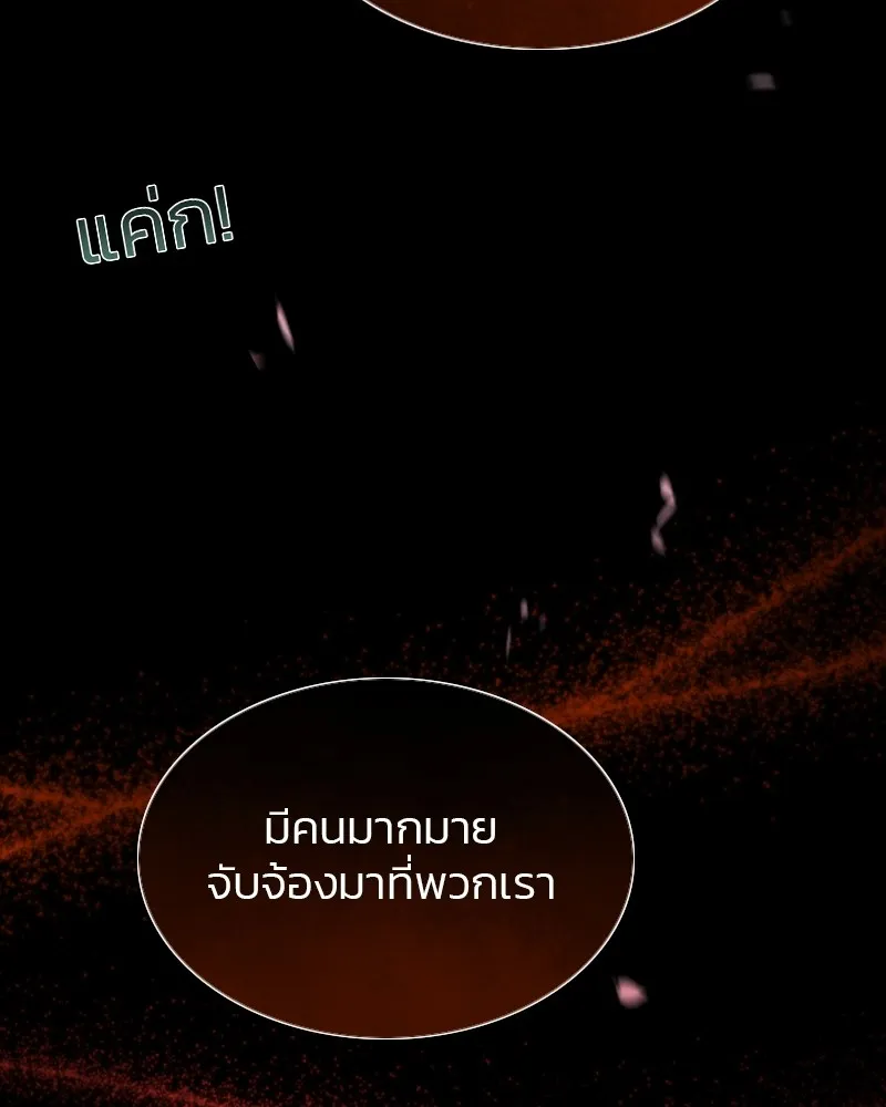 เซเรน่า ตอนที่ 4 รูปที่ 95