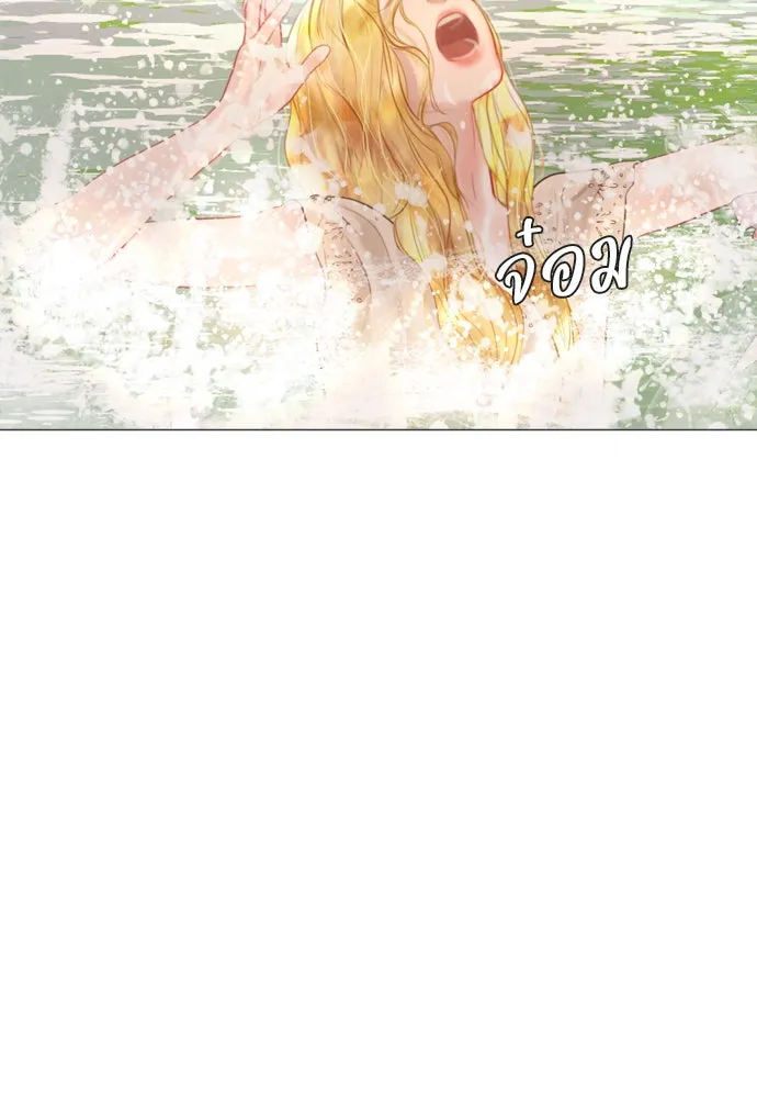 ถ้าไม่ร้อง ก็จงอ้อนวอนซะ ตอนที่ 18 รูปที่ 2