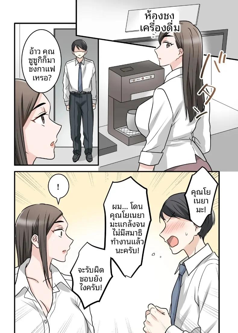 Doujin-Lc- อ่าน โดจิน มังฮวา เกาหลี ญี่ปุ่น จีน แปลไทย สุดท้ายฉันก็ได้มีสัมพันธ์หวานซึ้งกับหัวหน้าแต่งงานแล้ว (ELICA) ตอนที่ 1 2 3 4 5 6 7 8 9 10 11 12 13 14 ฟรี ไม่มีโฆษณา อ่าน โดจิน Manhwa เกาหลี ญี่ปุ่น จีน เรามีครบ คัดมาให้เน้นๆ โดจิน 18+ รับประกันความฟินโดย  Doujin Lc