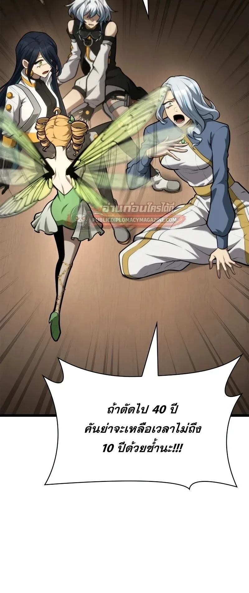 Infinite Mage จอมเวทไร_ข_ดจำก_ด ตอนที่ ตอนที่ 166 รูปที่ 16