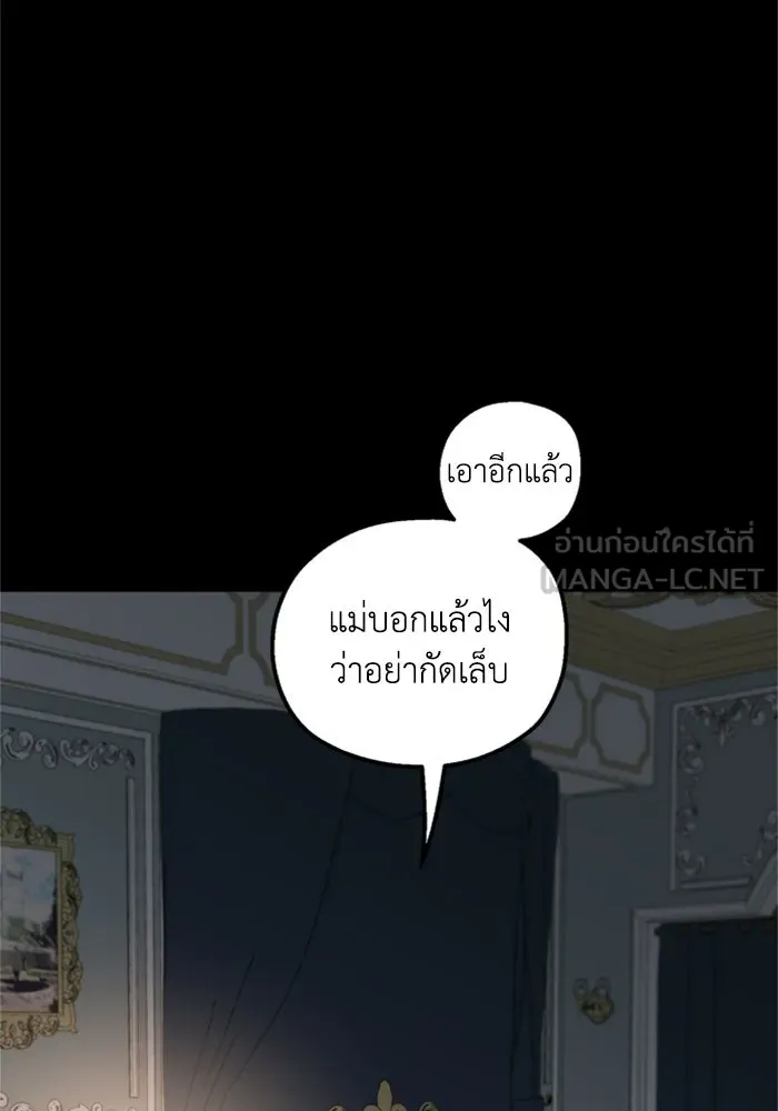 ครอบครัวสามีเห็นทีจะคลั่งรัก ตอนที่ 25 รูปที่ 75