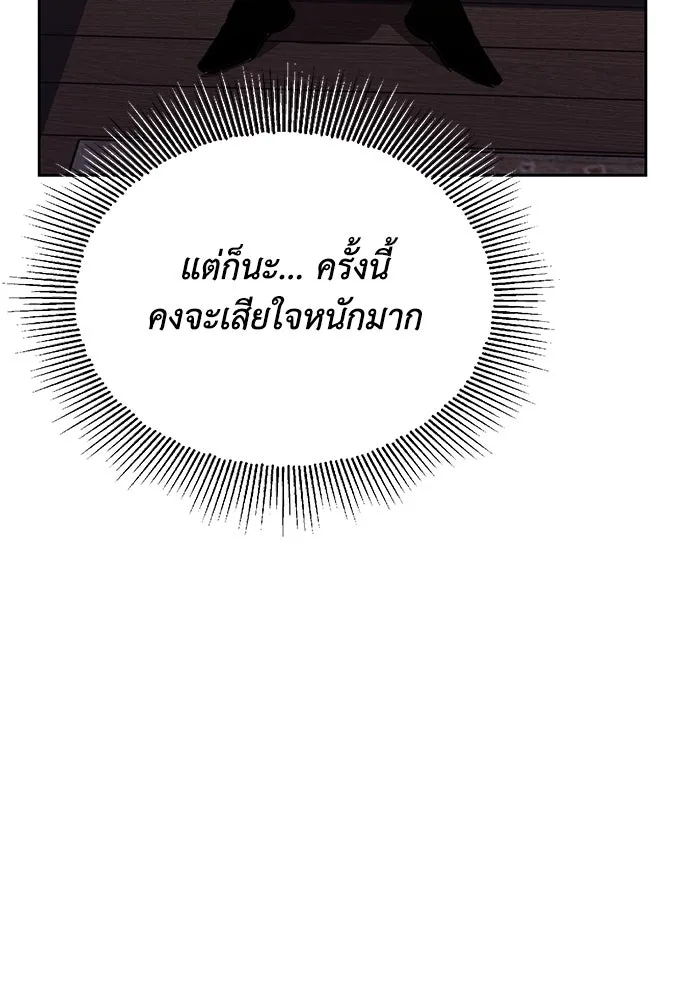 ชีวิตพลิกผันของลอร์ดผู้เกียจคร้าน ตอนที่ 68 สิ่งที่ไม่มีวันเปลี่ยนแปลง รูปที่ 86