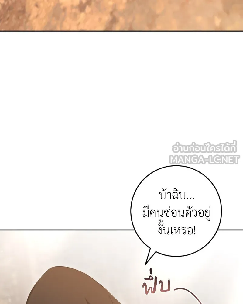 ภารกิจไล่ตามลุค บีเชล ตอนที่ 44 รูปที่ 24