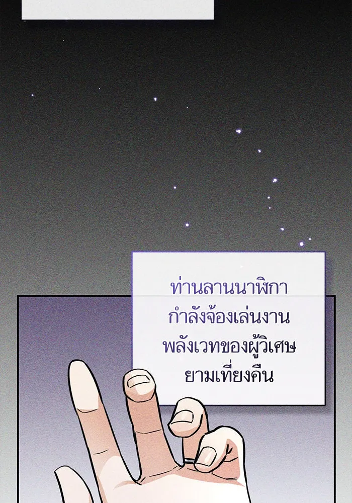 บุตรีดยุกขอไม่แต่งงานbrกับหนุ่มในฝัน ตอนที่ 96 รูปที่ 101