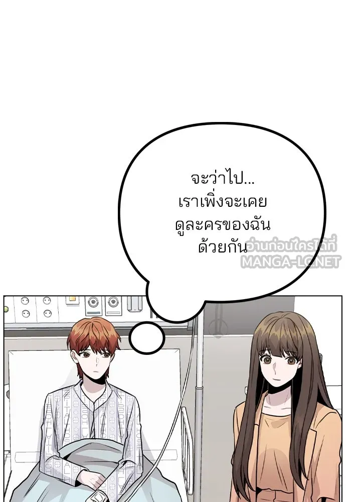 รักผิดแผน ตอนที่ 16 รูปที่ 42