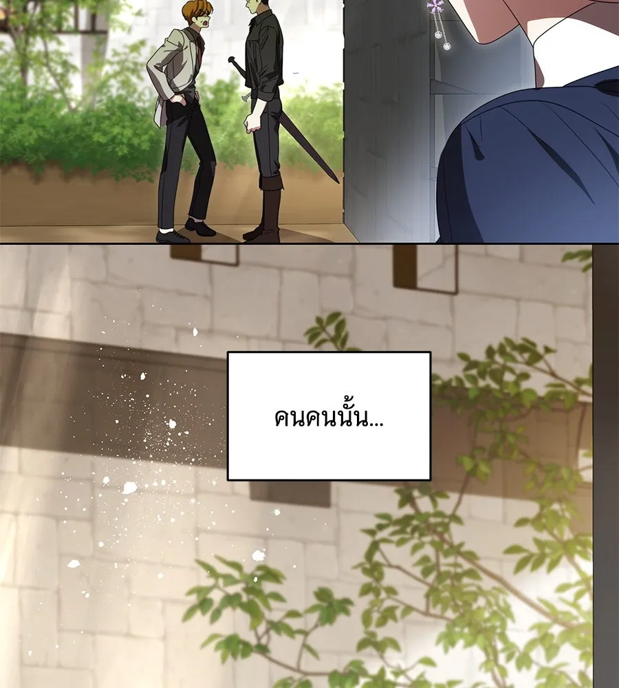ทุกอย่างที่เสียไป ฉันขอทวงคืน ตอนที่ 74 รูปที่ 131