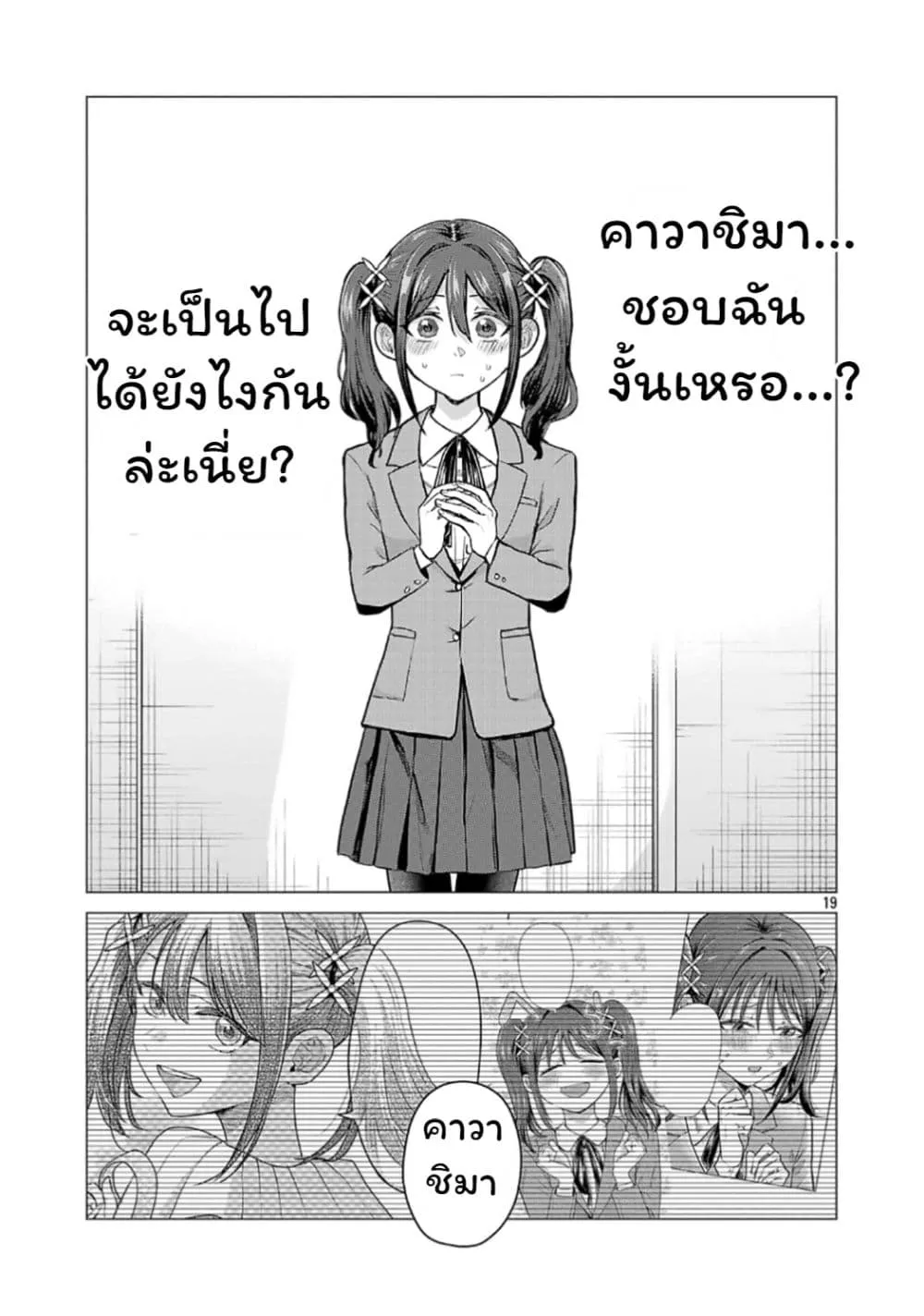 Manga-lc-com อ่านมังงะ อ่านการ์ตูน ออนไลน์ ฟรี Make Heroine o Katasetai!! ตอนที่ 1 2 3 4 5 6 7 8 9 10 11 12 13 14 ฟรี ไม่มีโฆษณา Manga-lc - อ่าน มังงะ อ่าน การ์ตูน ออนไลน์ อ่านมังงะ ฟรี