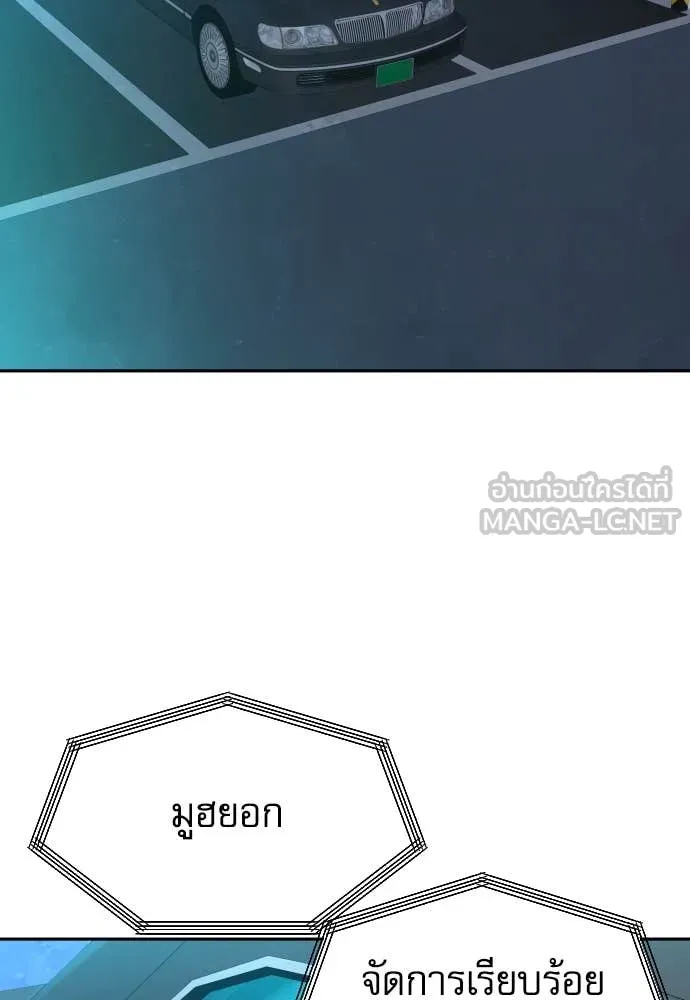 หลานอัจฉริยะ ตอนที่ 45 รูปที่ 150