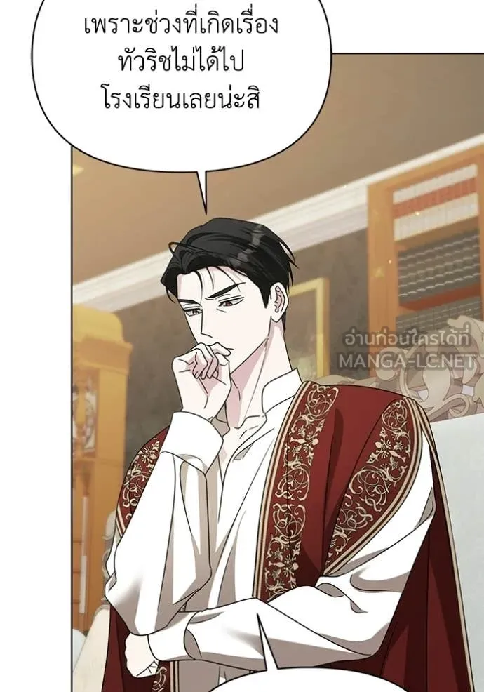ชีวิตใหม่ในตระกูล ตอนที่ 93 รูปที่ 106