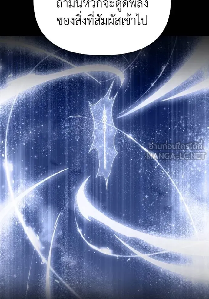 เกมของยอดมนุษย์ ตอนที่ 148 รูปที่ 140