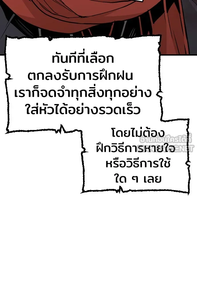 เส้นทางสู่เทพมาร ตอนที่ 15 รูปที่ 210