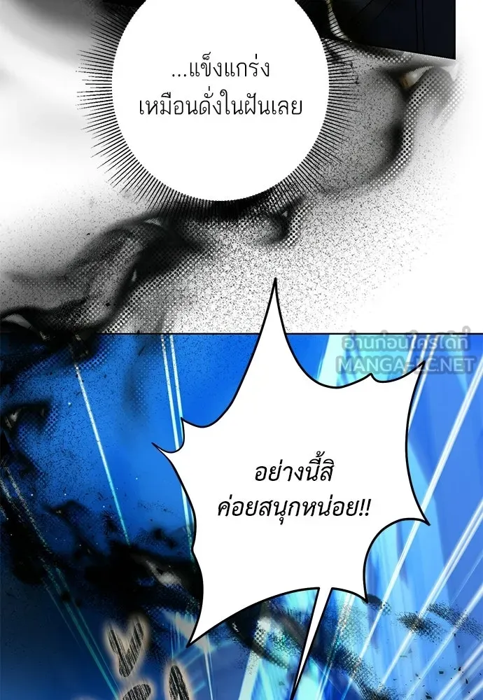 บุปผาลบคมดาบ ตอนที่ 77 รูปที่ 33