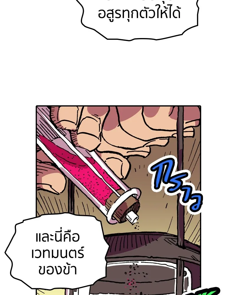 เคลวาเทส อสูรจอมราชัน ตอนที่ 13 การพบเจอกับเวทมนตร์ รูปที่ 85