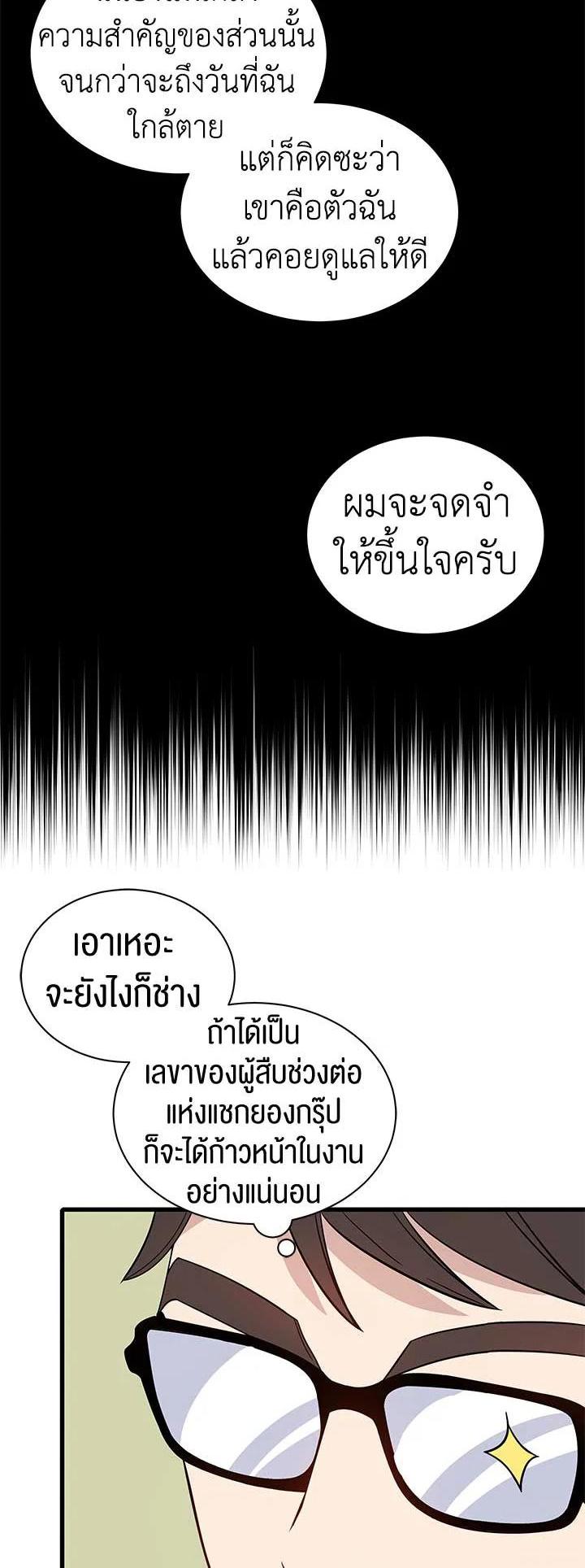 Manga-lc-com อ่านมังงะ อ่านการ์ตูน ออนไลน์ ฟรี The Descent of the Demonic Master ตอนที่ 1 2 3 4 5 6 7 8 9 10 11 12 13 14 ฟรี ไม่มีโฆษณา Manga-lc - อ่าน มังงะ อ่าน การ์ตูน ออนไลน์ อ่านมังงะ ฟรี