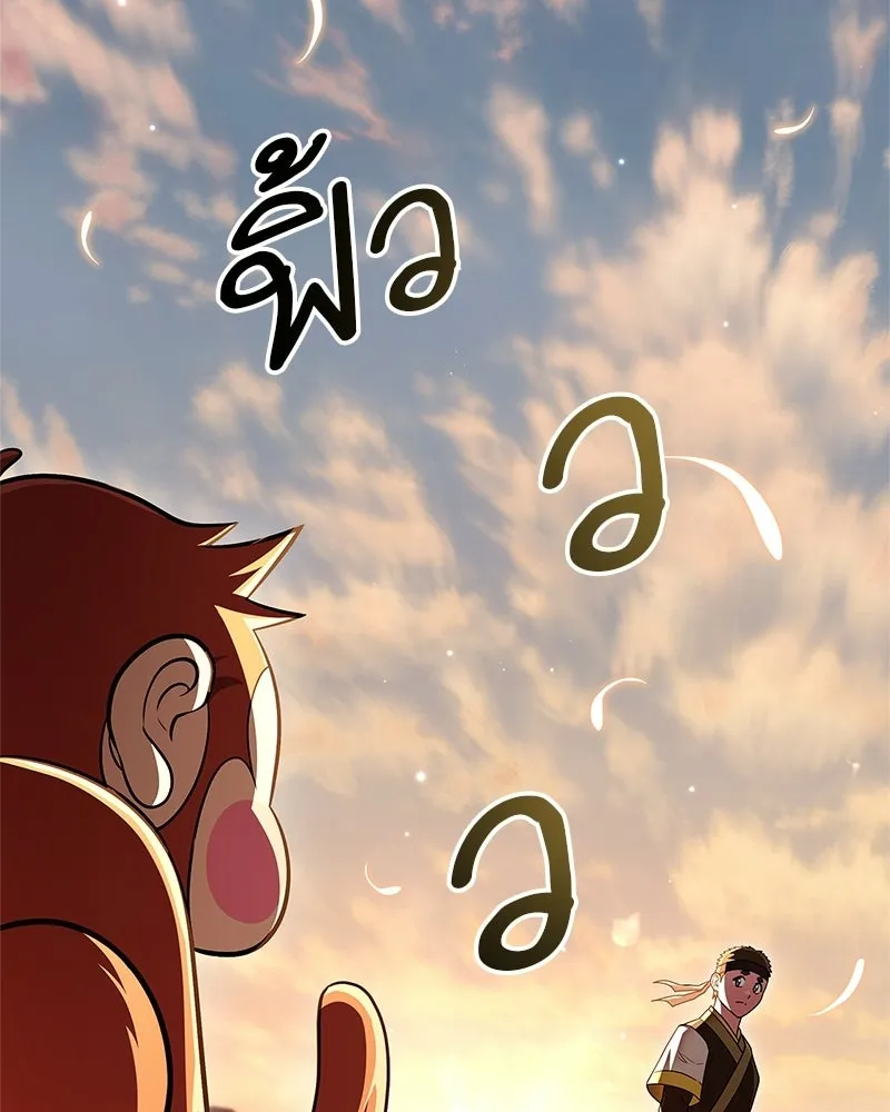 สุดยอดเทรนเนอร์แห่งยุทธภพ ตอนที่ 80 ไม่ได้เข้าใจผิดหรอก รูปที่ 82