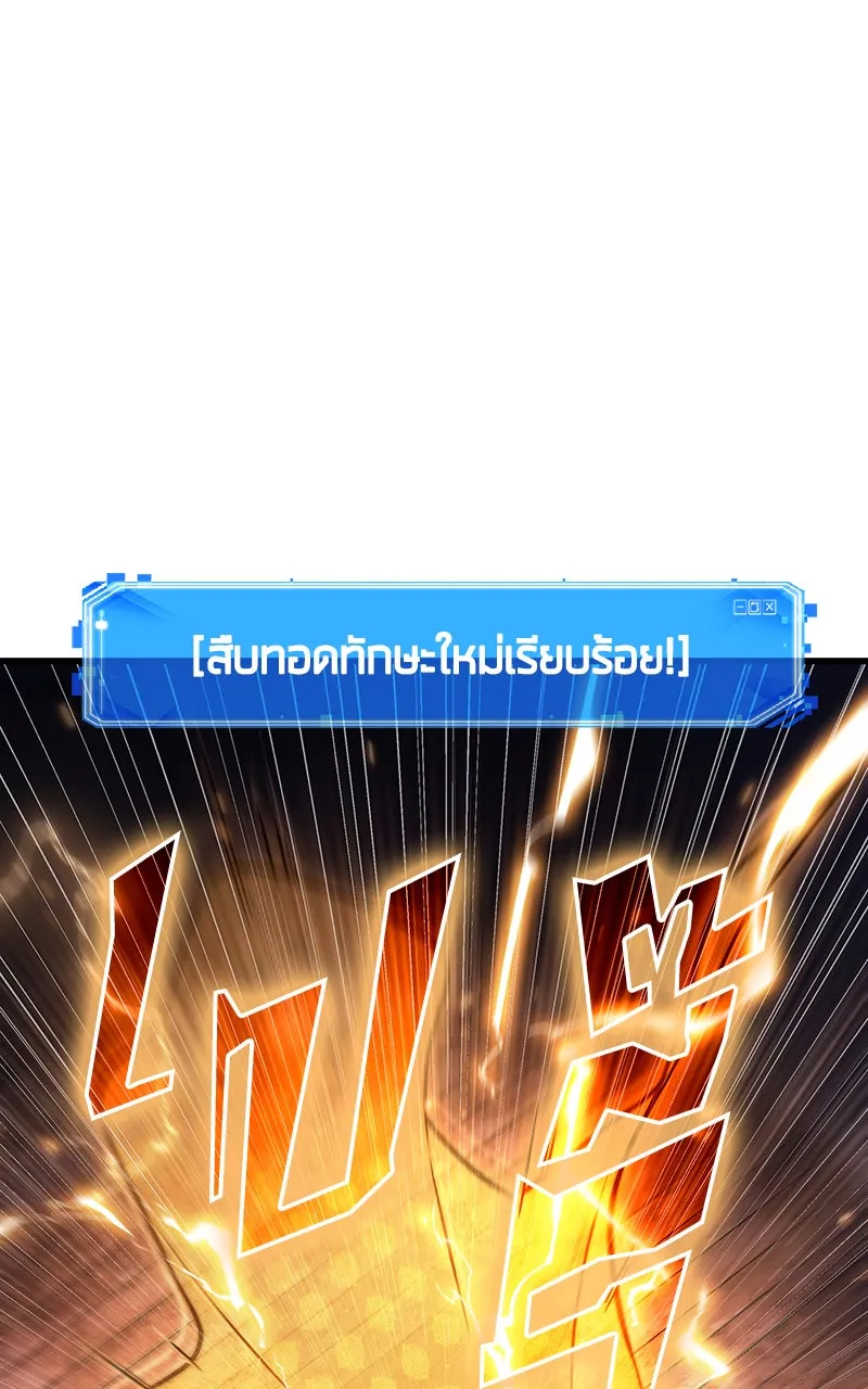 Omniscient Reader อ่านชะตาวันสิ้นโลก ตอนที่ 28 การสังเวยผู้แข็งแกร่งที่สุด (2 รูปที่ 70