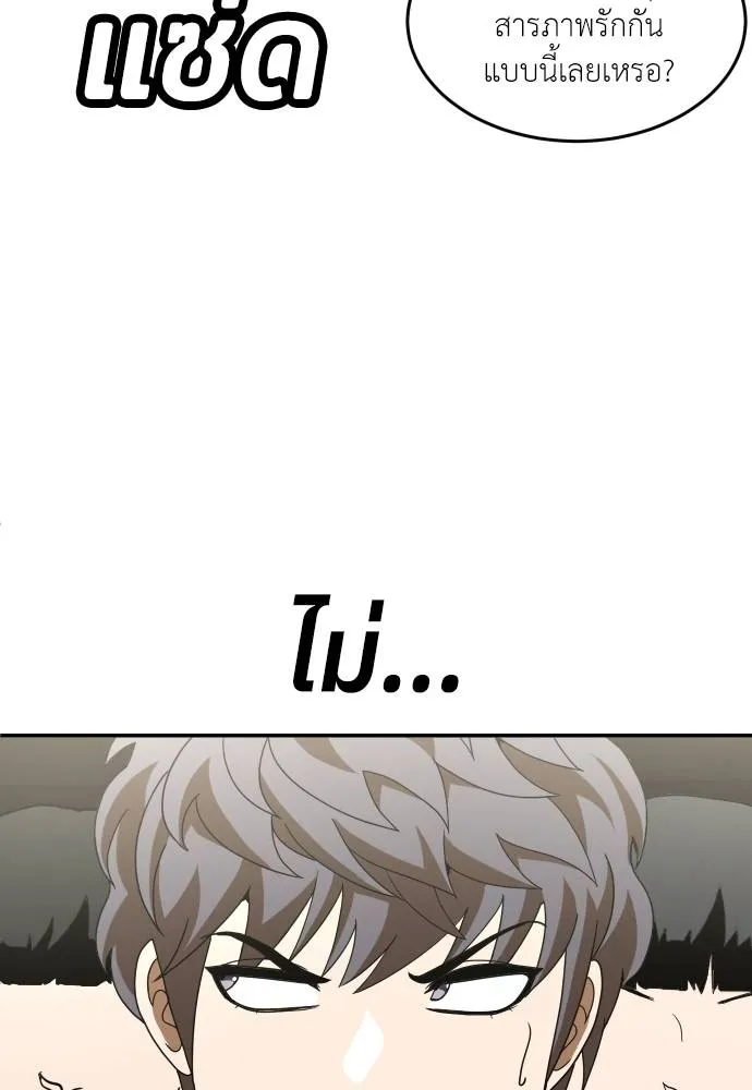 สนามเด็กล่า ตอนที่ 35 รูปที่ 7
