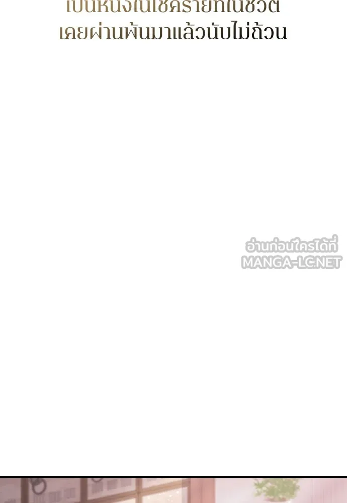 รักไร้ราคา ตอนที่ 10 รูปที่ 135