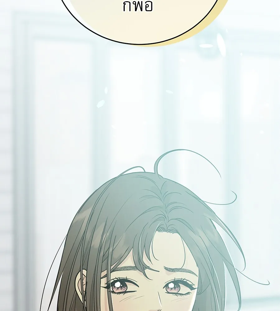 รักหลอกหยอกแฟนเก่า ตอนที่ 48 รูปที่ 11