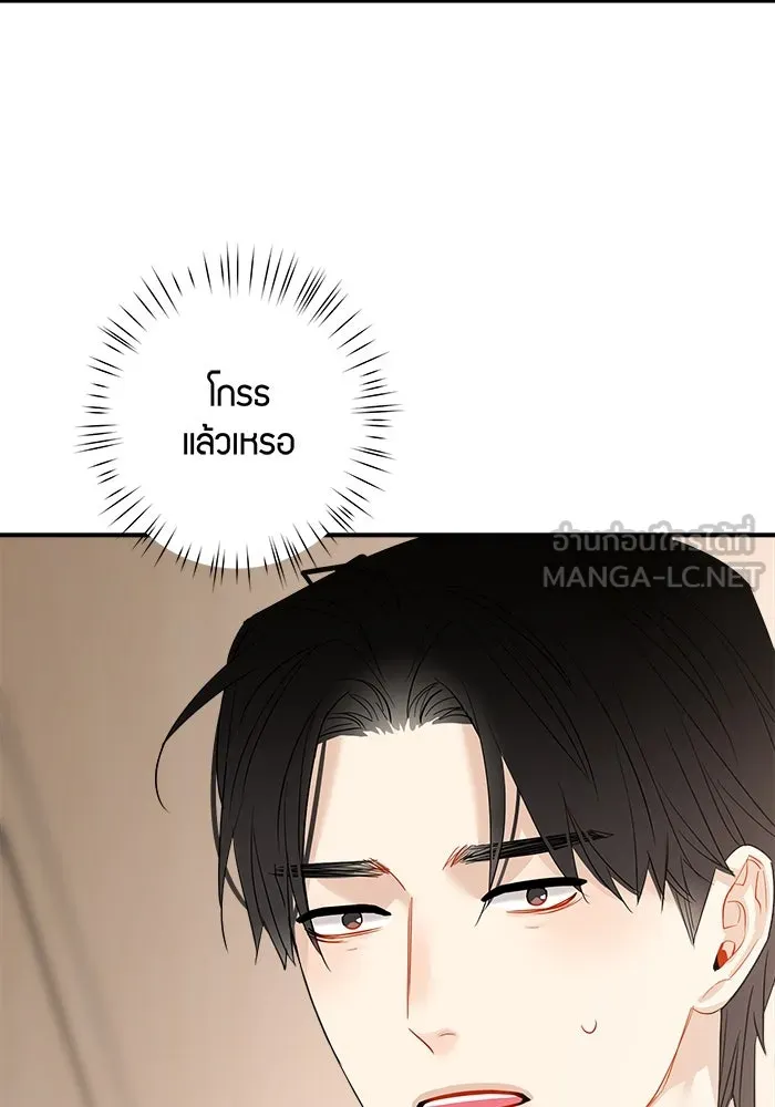 Good Gosh Daddy ตอนที่ 25 เจ้านาย รูปที่ 66