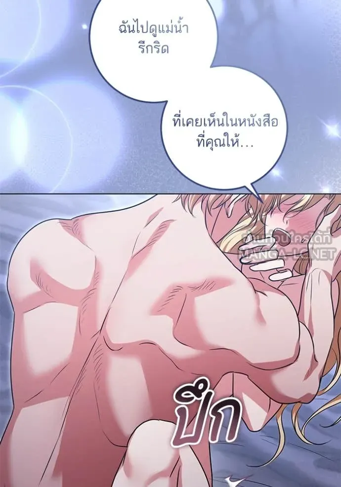 ทางหลุดพ้นของ ตอนที่ 95 รูปที่ 5