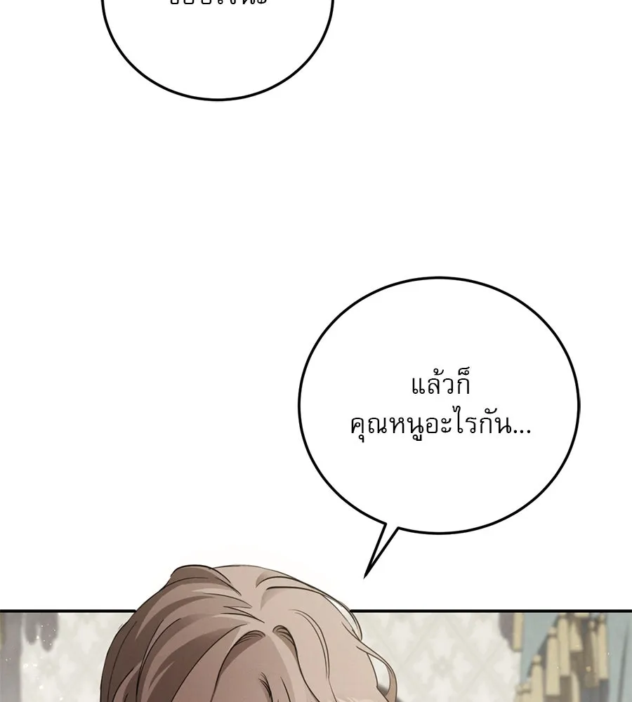 เรือนจำรัก ตอนที่ 1 รูปที่ 130