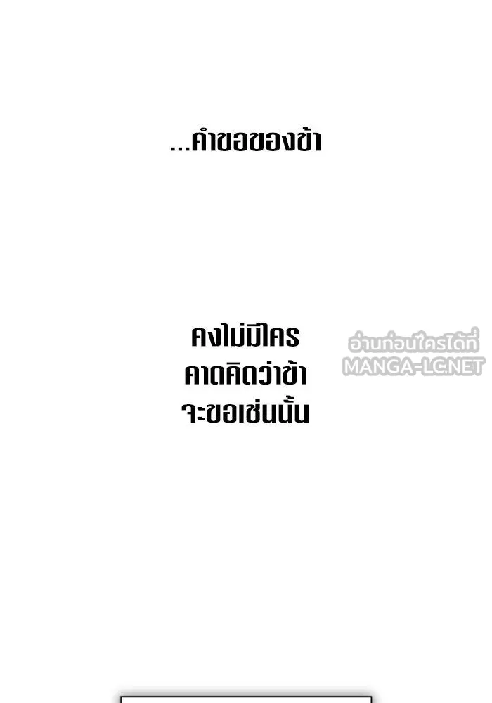 ชิงชีวิตพลิกลิขิตชะตา ตอนที่ 144. ฟ้าลั่นในวันแห่งฤดูใบไม้ผลิ( รูปที่ 123