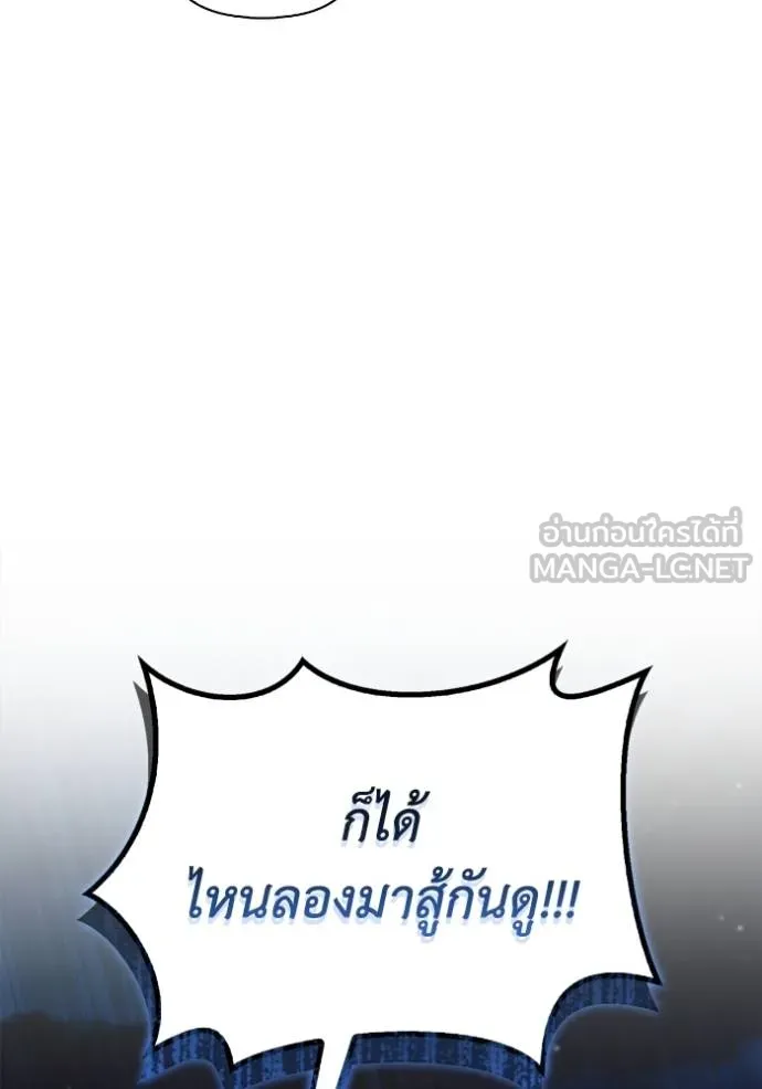 เกมของยอดมนุษย์ ตอนที่ 127 รูปที่ 60