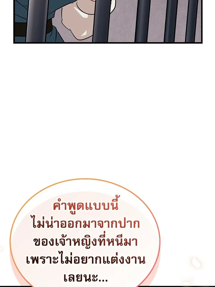 หยุดนะจอมมาร ฮีโร่ล้อมไว้หมดแล้ว ตอนที่ 25 พยายามหนี รูปที่ 137