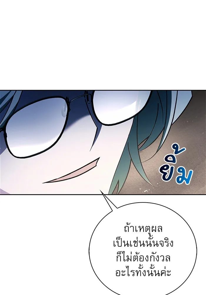 ผมไม่ได้เก่งอย่างที่คิด ตอนที่ 28 รูปที่ 44