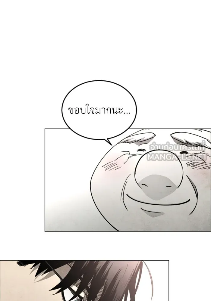 FOG LAND ตอนที่ 29 รูปที่ 102