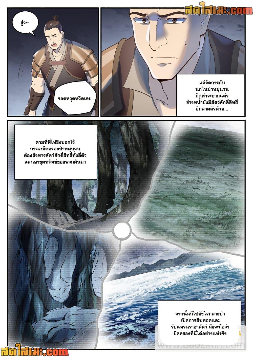 Manga-lc-com อ่านมังงะ อ่านการ์ตูน ออนไลน์ ฟรี Bailian Chengshen ตอนที่ 1 2 3 4 5 6 7 8 9 10 11 12 13 14 ฟรี ไม่มีโฆษณา Manga-lc - อ่าน มังงะ อ่าน การ์ตูน ออนไลน์ อ่านมังงะ ฟรี