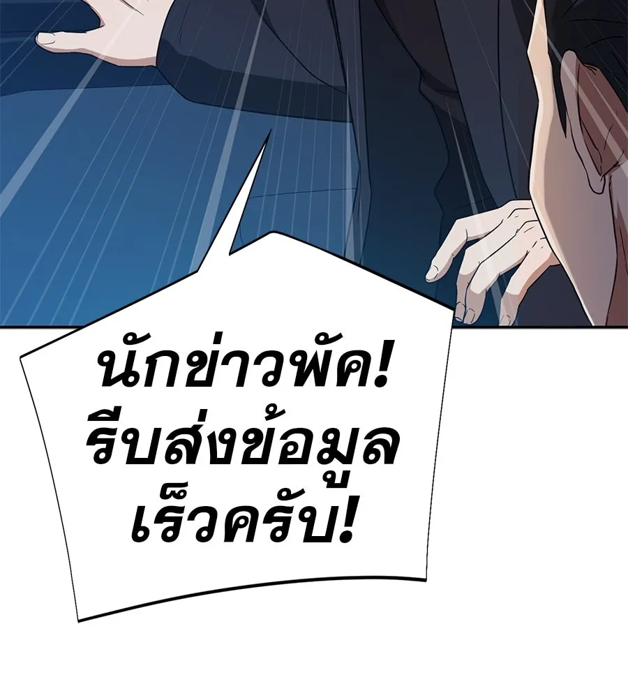 คอลเซ็นเตอร์เปลี่ยนชีวิต ตอนที่ 47 จุดเดือด รูปที่ 4