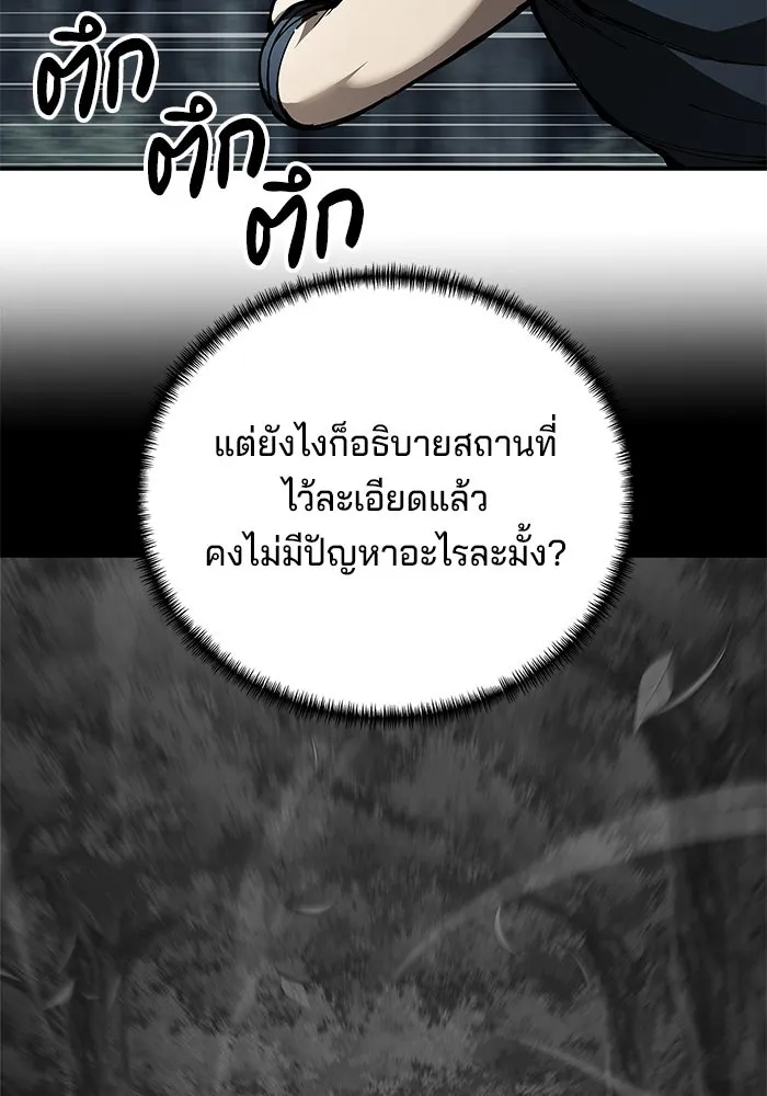 คุณปู่จอมยุทธกับหลานสาวสุดแกร่ง ตอนที่ 96 รูปที่ 32