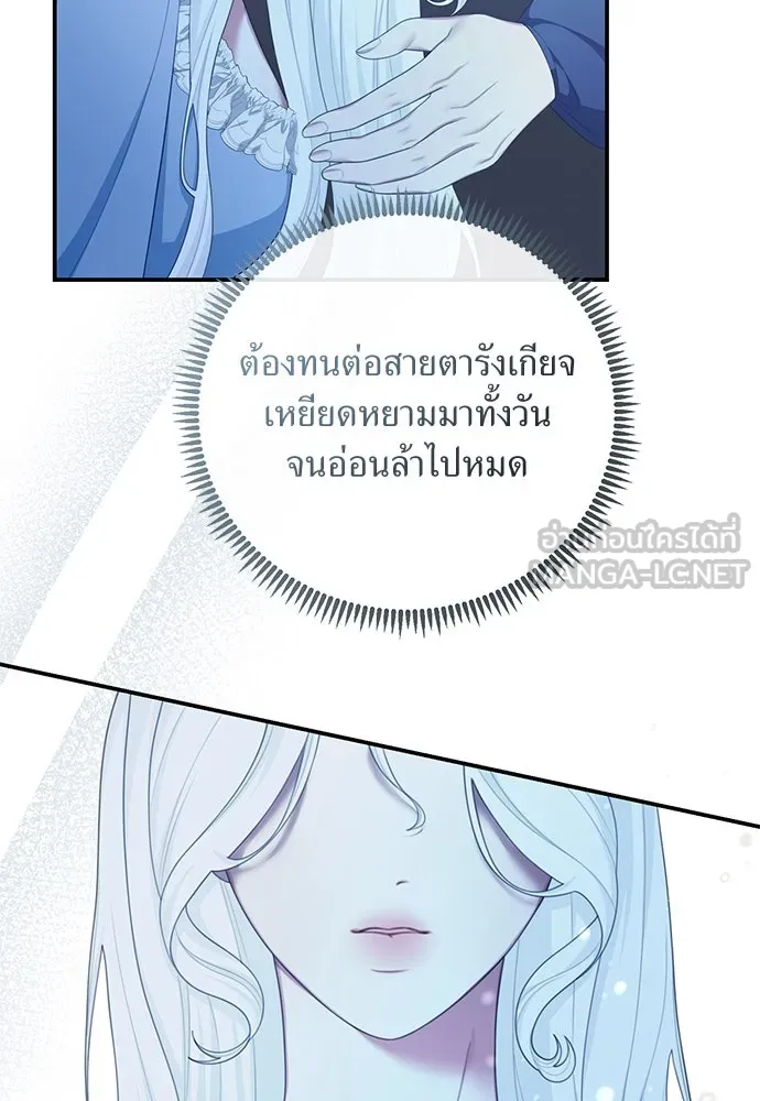 สาวใช้อย่างฉัน ขอเลือกหันหลังให้นาย ตอนที่ 20 รูปที่ 6