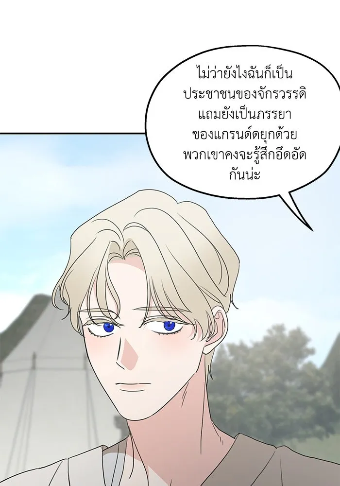 ครอบครัวสามีเห็นทีจะคลั่งรัก ตอนที่ 120 รูปที่ 61