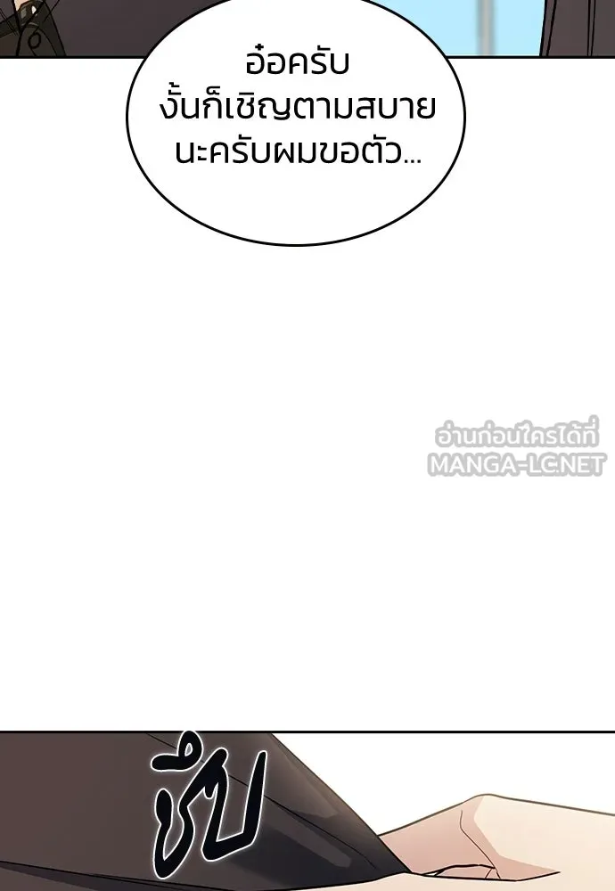 รักแล้วห้ามเลิก ตอนที่ 23 รูปที่ 120