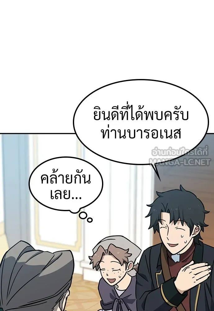 คลินิกสัตว์ต่างโลกของคิมโอจิน ตอนที่ 35 รูปที่ 105