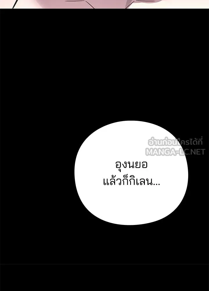 คืนแห่งโทแกบี ตอนที่ 126 รูปที่ 129