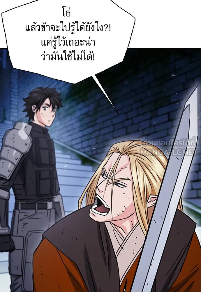 ดรูอิดแห่งสถานีโซล ตอนที่ 105 รูปที่ 117