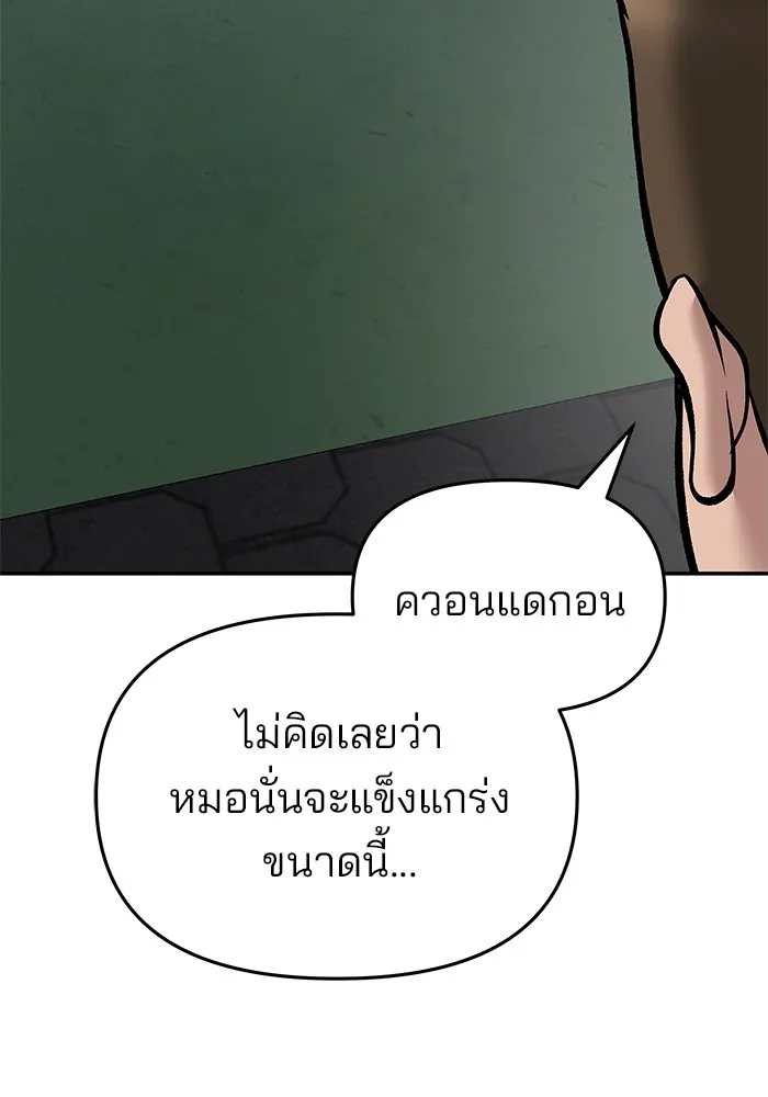 เลวฟาดเลว ตอนที่ 74 รูปที่ 2
