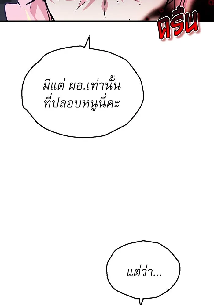 จอมเวทเกิดใหม่ในรอบ 66666 ปี ตอนที่ 38 รูปที่ 109