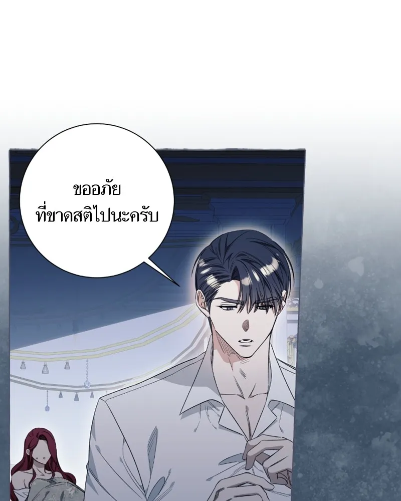 นึกว่าเป็นอิเซไคธรรมดา ตอนที่ 31 รูปที่ 76